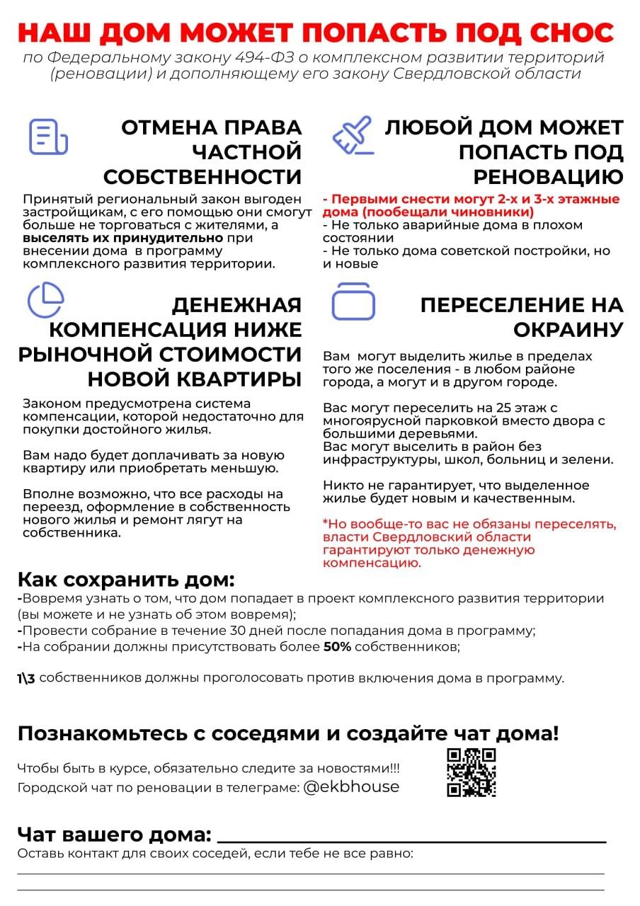 Речь идет о таких листовках. Фото: Дмитрий Калинин
