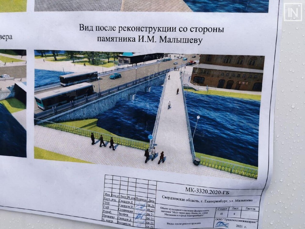 Фото: телеграм-канал «Интересный Екатеринбург»