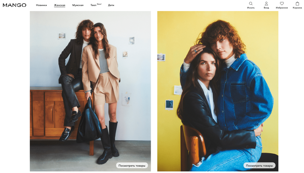 Фото: скриншот сайта Mango