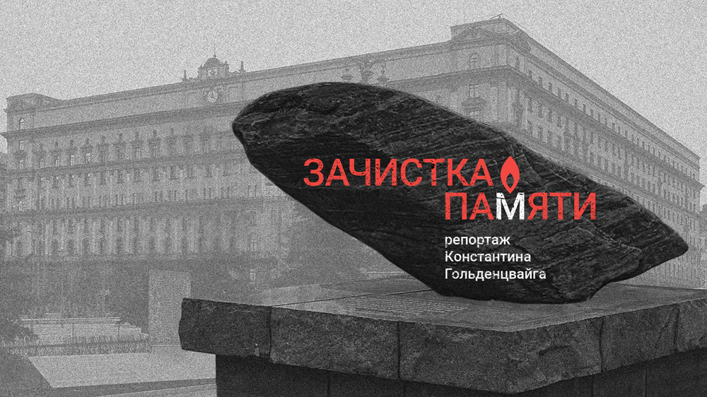 Дизайн: телеканал «Дождь»