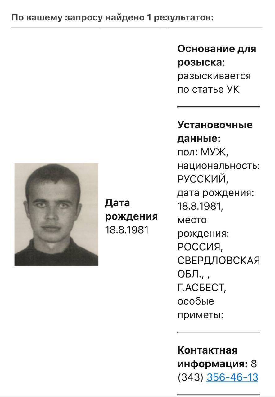Фото: «Иродъ Уральский»
