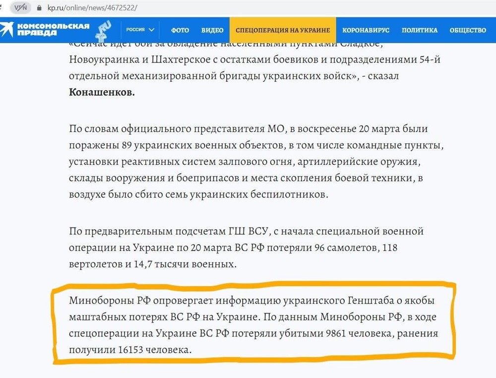 Скриншот: телеграм-канал «Можем объяснить»