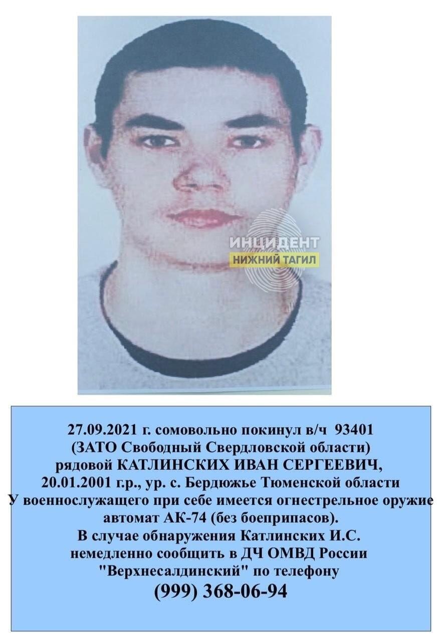Фото: паблика «Инцидент Нижний Тагил»