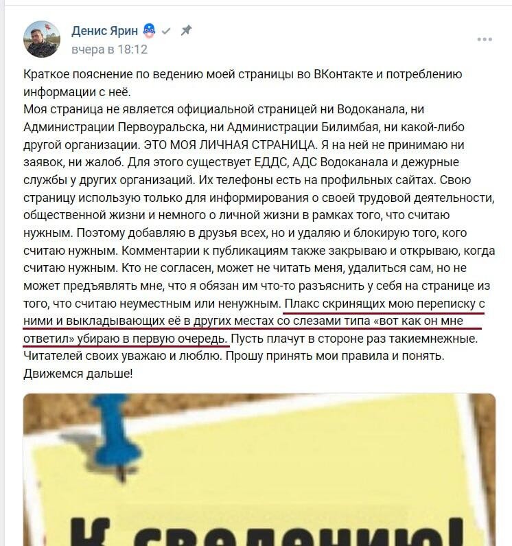Скриншот: «Вечерние Ведомости»