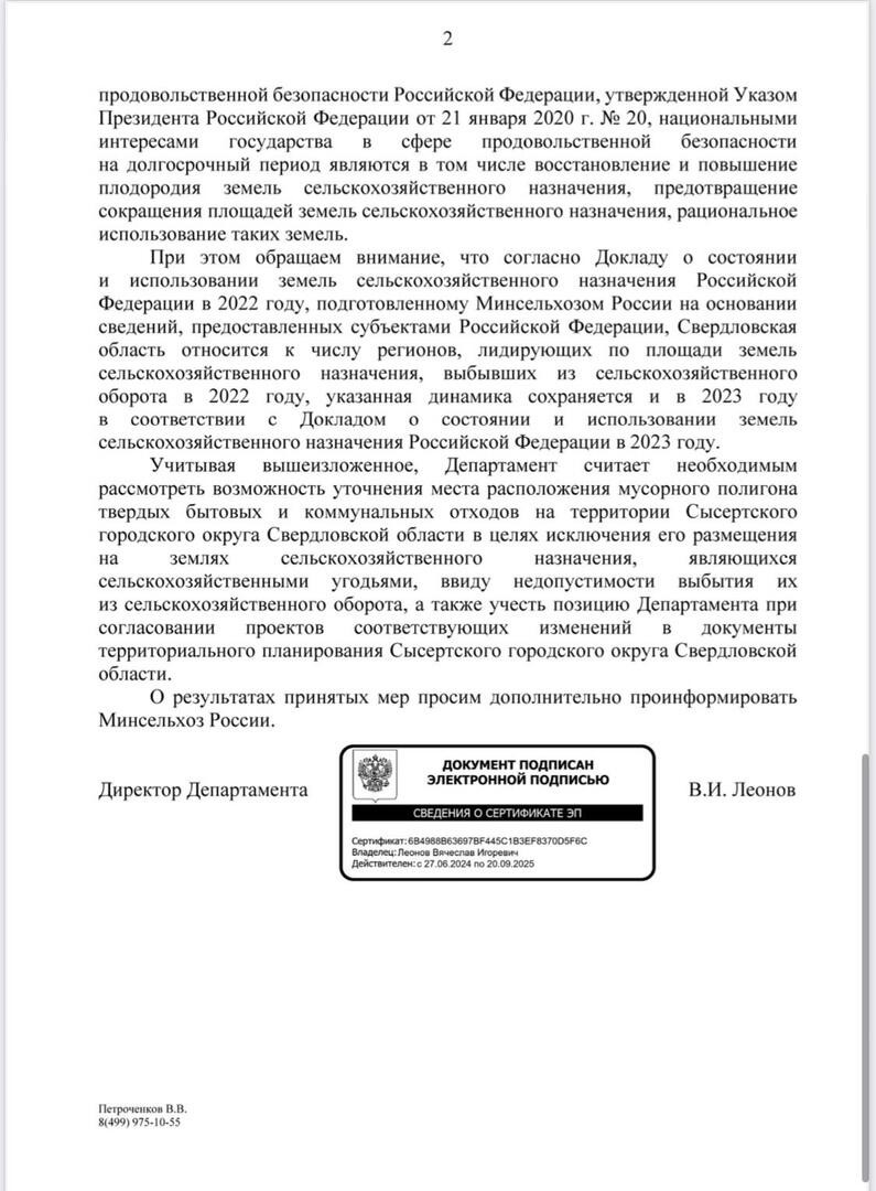 Фото: АНО «Щит малой Родины»