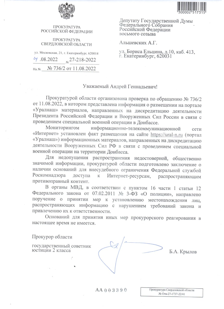 Фото: телеграм-канал Андрея Альшевских