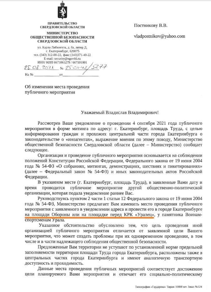 Фото: Владислав Постников / Facebook