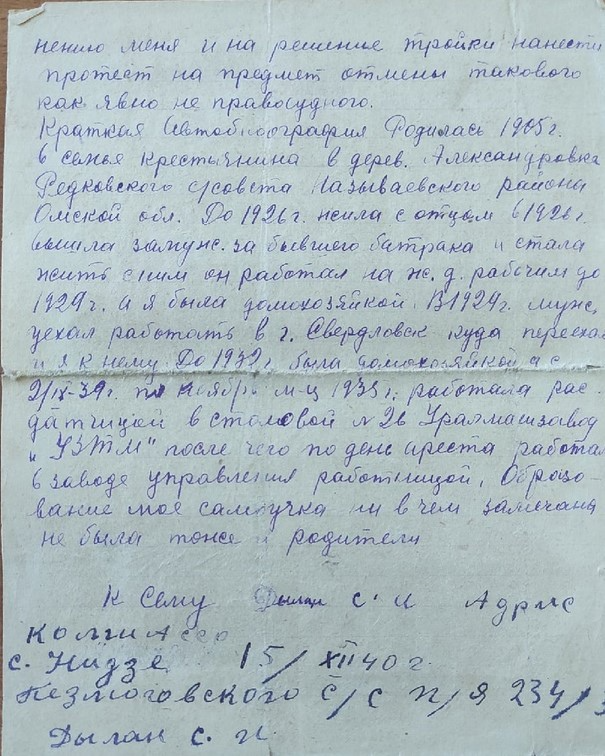 Поджоги, отравления, диверсии. Как в 1938 году сфабриковали дело «банды вредителей» на Уралмаше, изображение №11