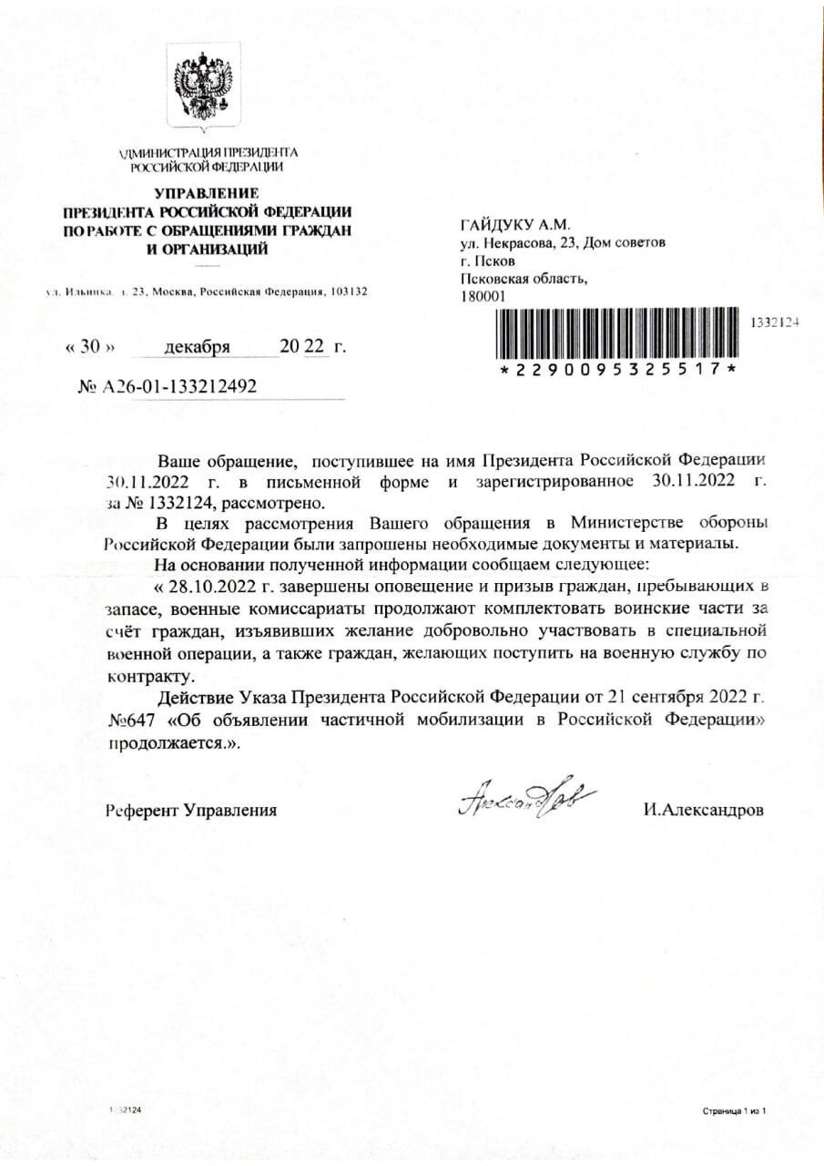 Фото: телеграм-канал Артура Гайдука