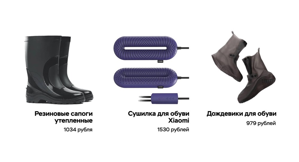 На KazanExpress есть обувь и аксессуары для обуви*
