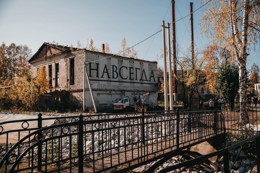 Работа Владимира Абиха в Черноисточинске. Фото: Наталья Фукалова / сообщество «АртРезиденция» во «ВКонтакте»  
