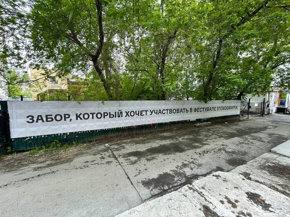 Фото: Егор Панин