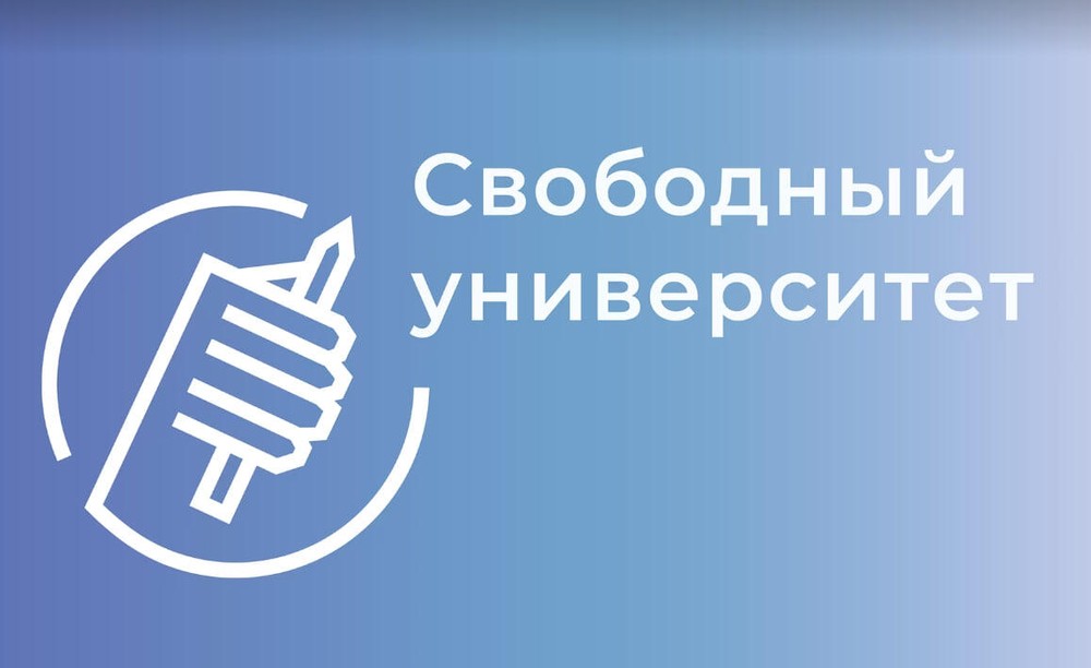 Фото: эмблема «Свободного университета»