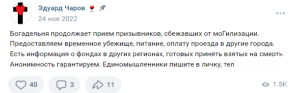 Скриншот страницы Чарова во «ВКонтакте»