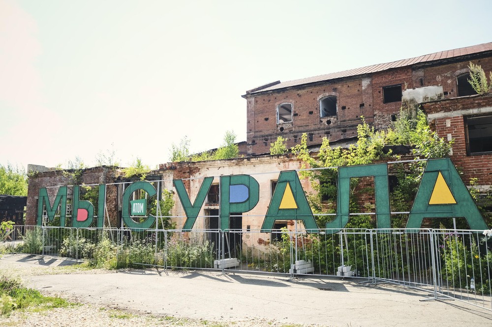 Фото: Саша Зубковский / It's My City