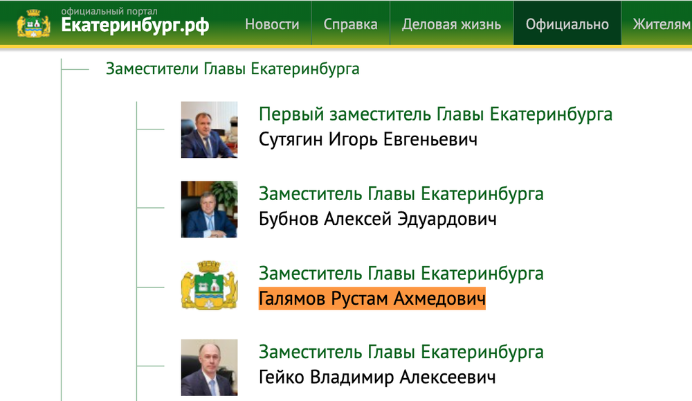 Скриншот сайта администрации