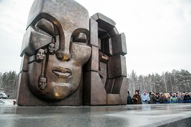 Фото: Мемориал