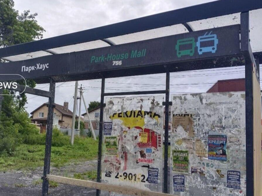 Остановка «Парк-Хаус» в пригороде. Фото: Е1