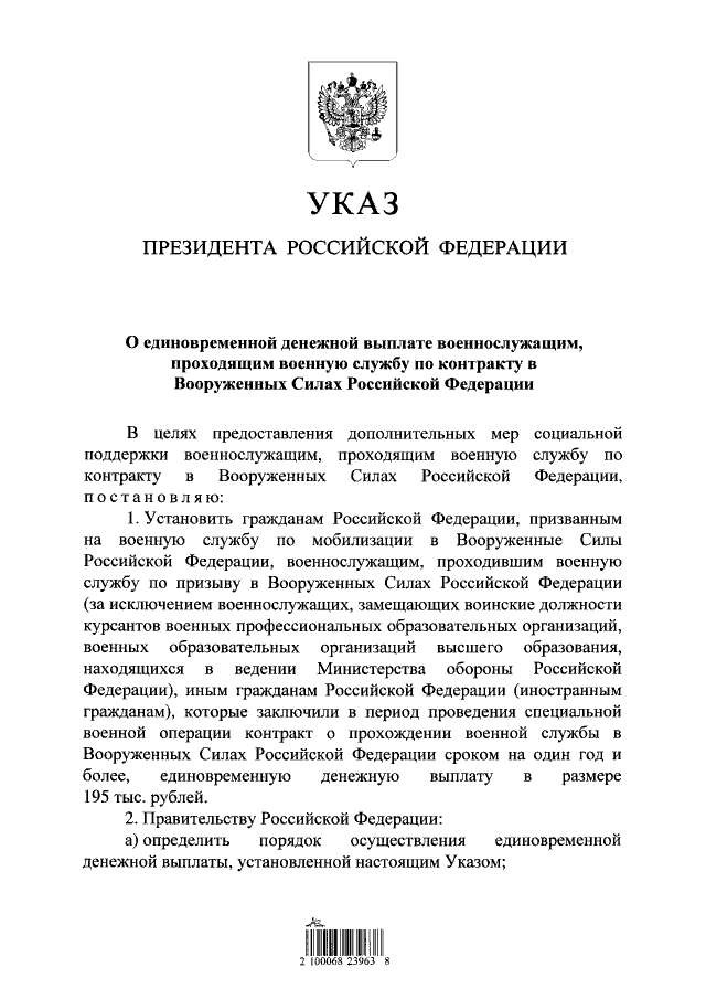 Фото: Официальный интернет-портал правовой информации