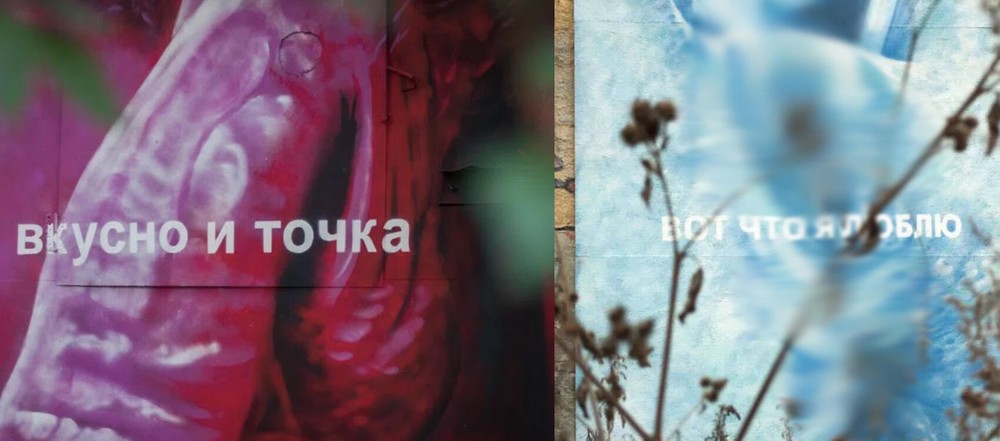 Фото: телеграм-каналы Street Art Hunter и «Шахов на ветке»