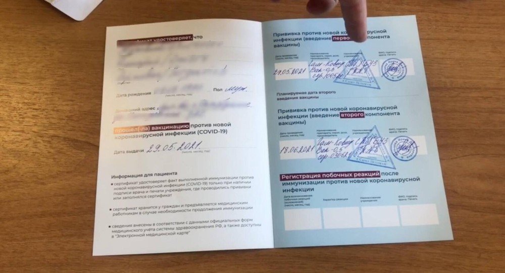 Изъятый в ходе проверочной закупки сертификат. Фото: скриштот видео ГУ МВД по СПб и ЛО
