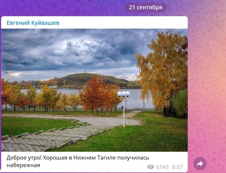Скриншот телеграм-канала