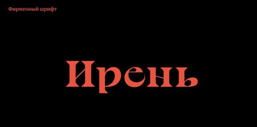 Фото: скриншот презентации проекта «Дизайн-код Екатеринбурга»