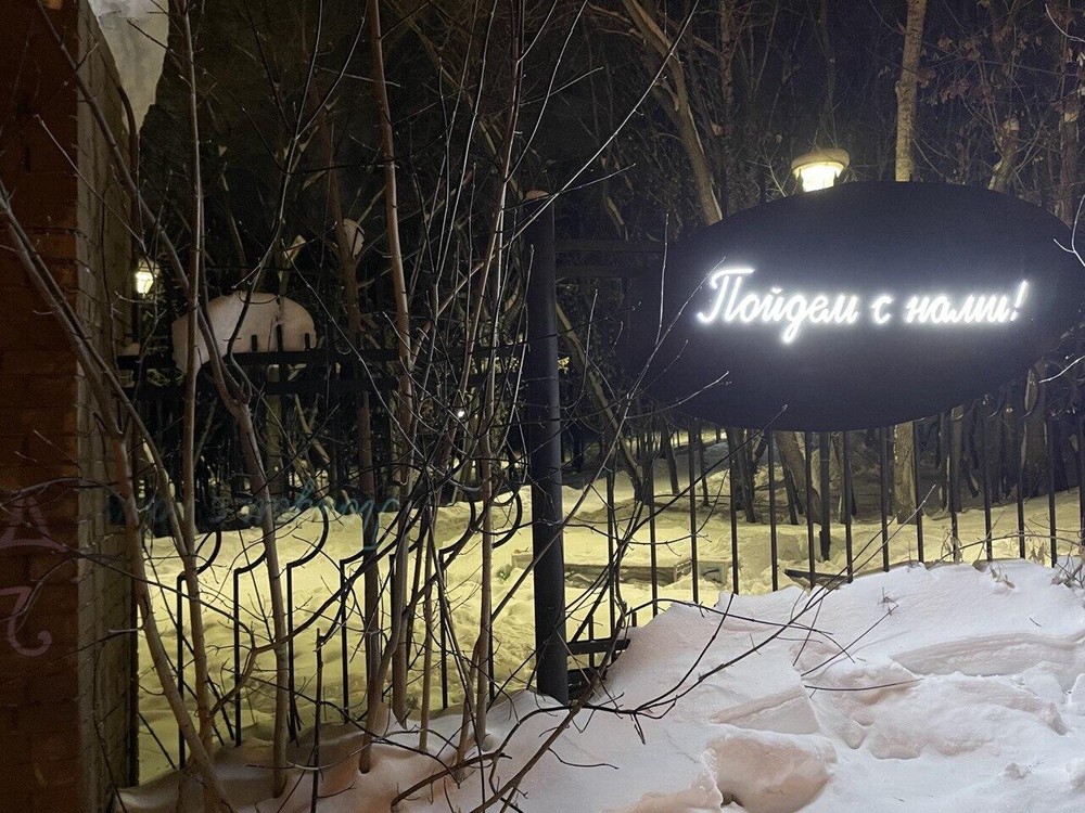 Фото: пресс-служба парка Маяковского 