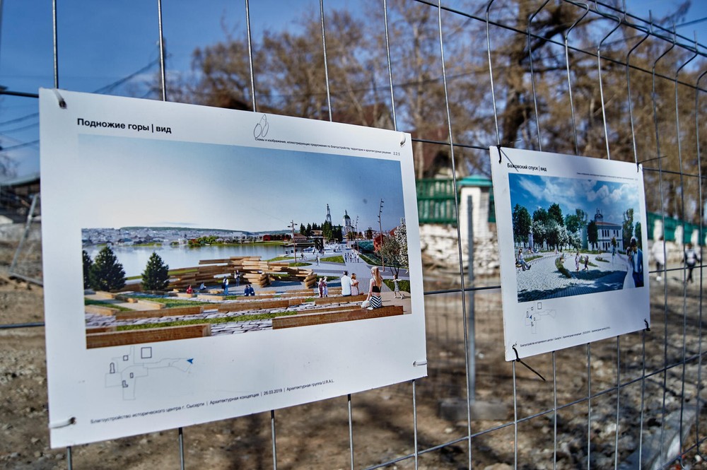 Проект благоустройства исторического центра Сысерти. Фото: Юлия Субботина / It's My City