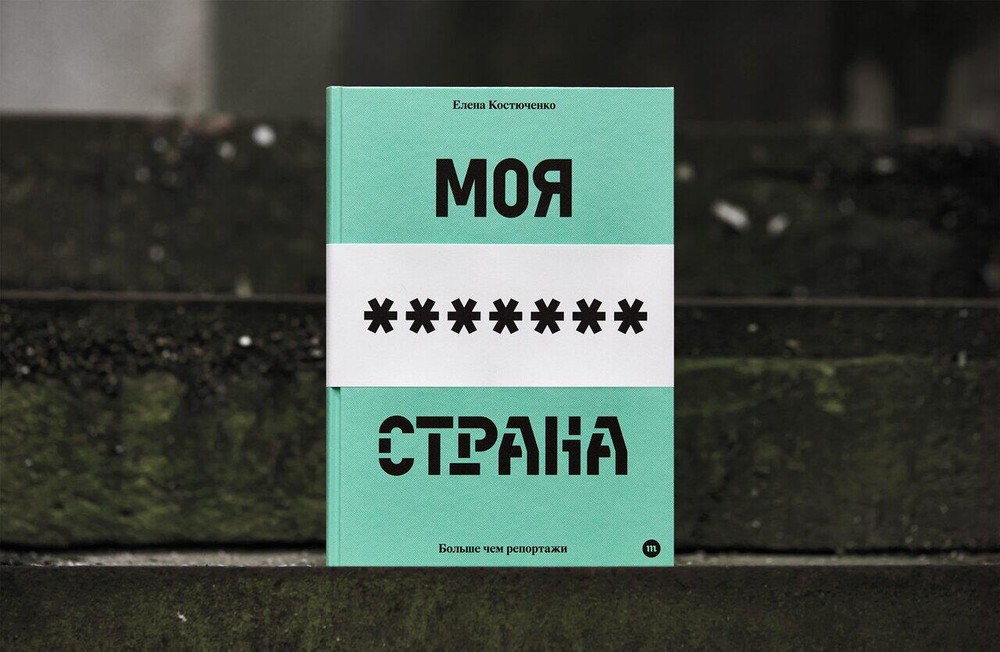 Фото: издательство