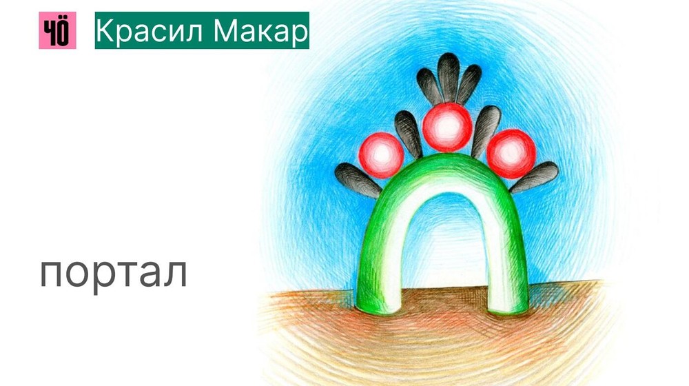 Фото: скриншот презентации