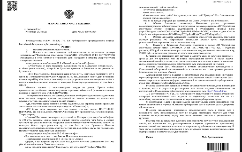 решение суда / картотека арбитражных дел