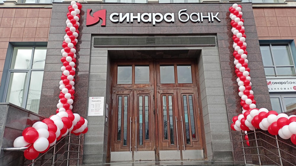 Фото: сайт банка «Синара»