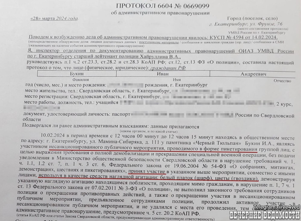 Фото: «Вечерние ведомости»