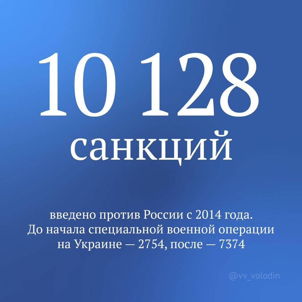 Фото: телеграм-канал Вячеслава Володина