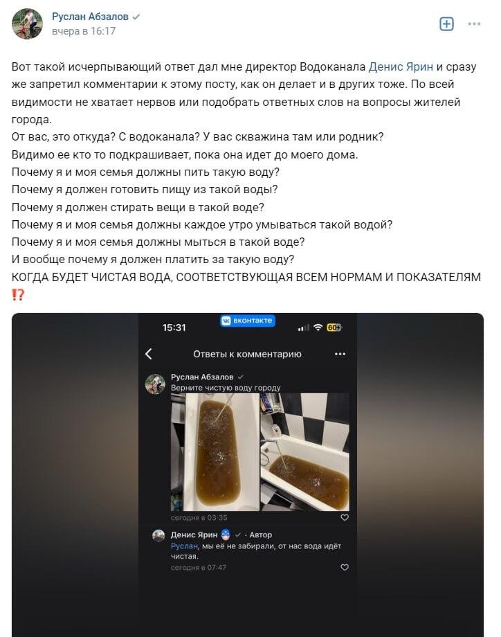Скриншот: «Вечерние Ведомости»