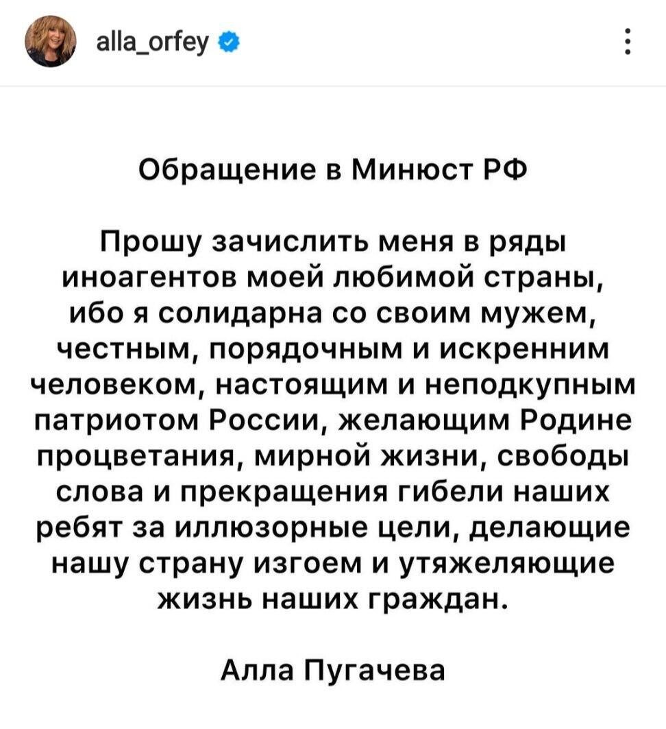 Скриншот из соцсети Аллы Пугачевой