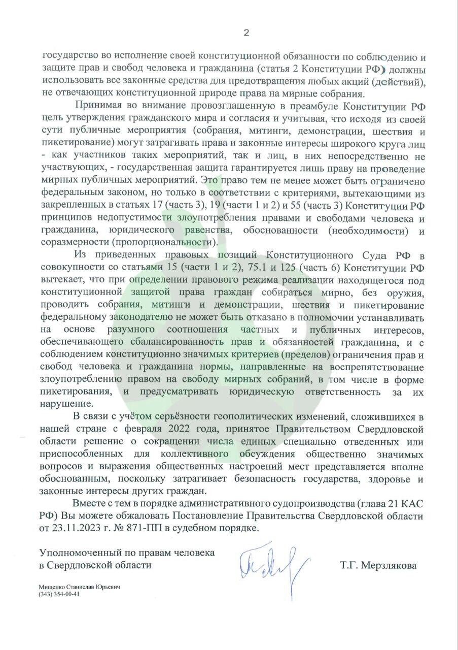 Фото: свердловское молодежное «Яблоко»