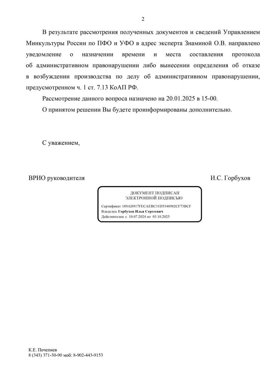 Фото: телеграм-канал «Том Сойер Фест»