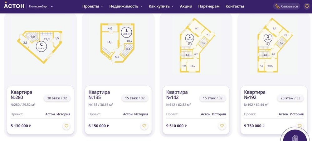 Скриншот с сайта застройщика