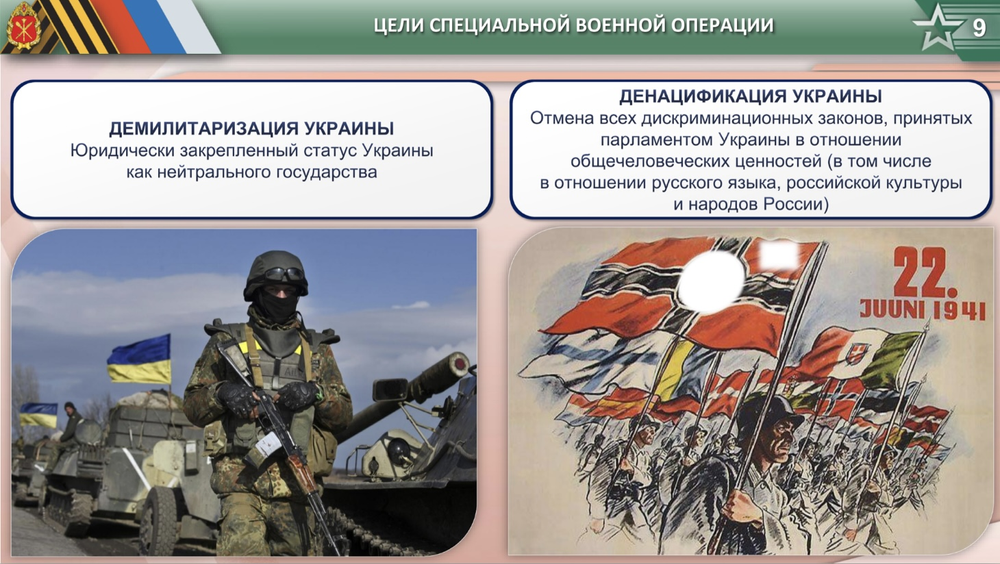 cкриншот презентации урока.
