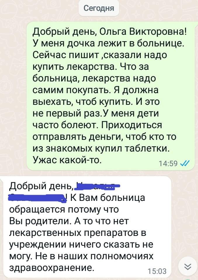 Скриншот переписки / 7x7