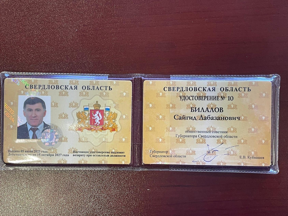 Фото: соцсети Сайгида Билалова
