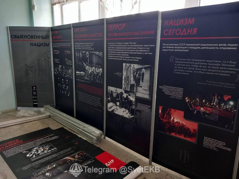 Фото: телеграм-канал  «Свет. Екатеринбург»