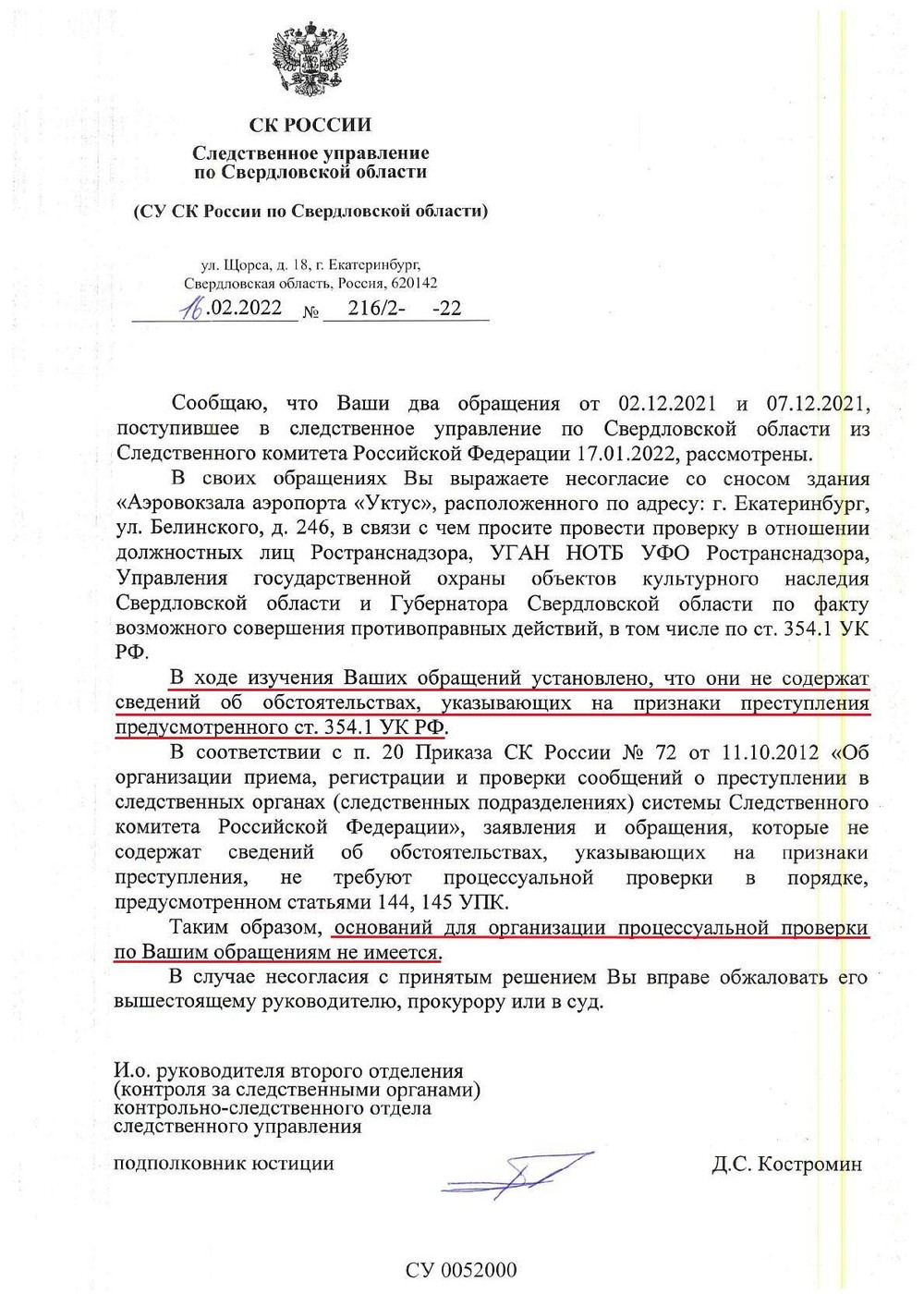 Фото: Facebook Алексея Кофмана