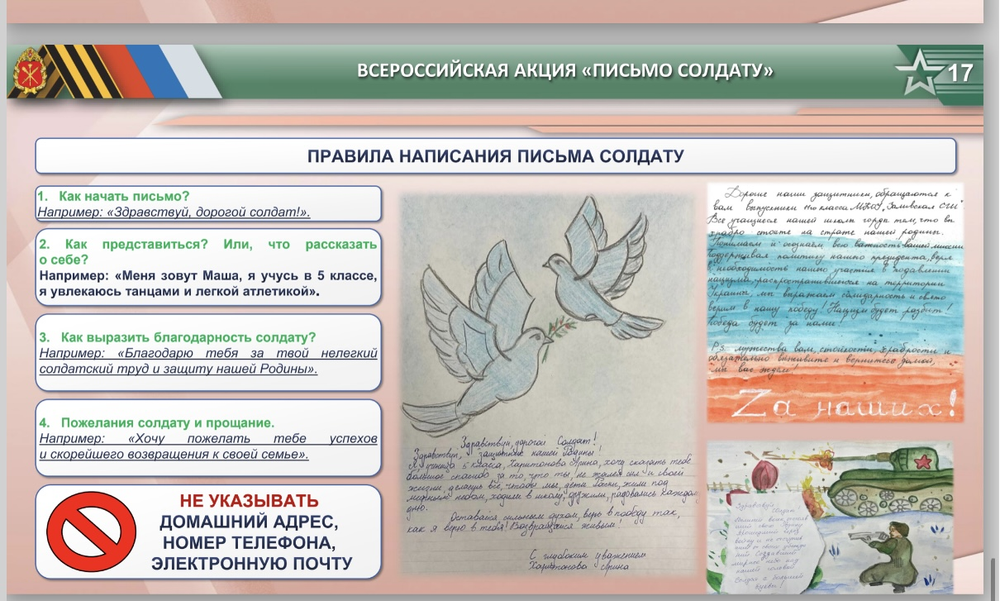 cкриншот презентации урока