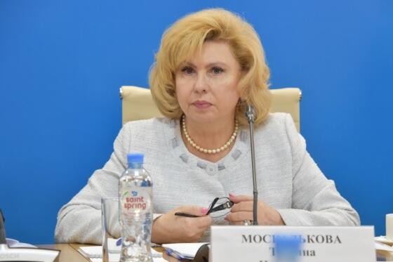 Фото: Сайт Уполномоченного по правам человека в РФ