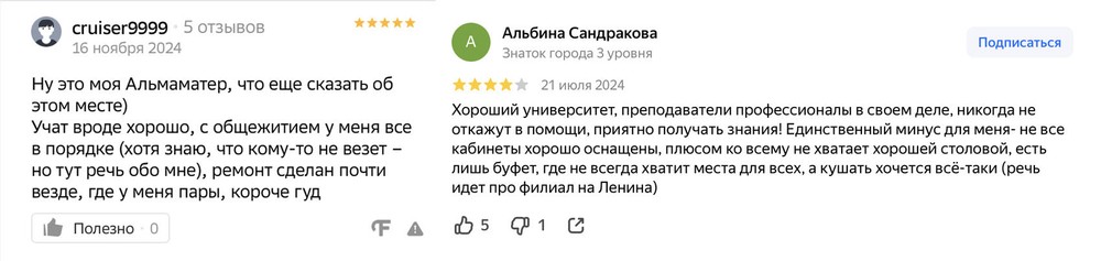 Скриншоты 2Gis и «Яндекс.Карты»