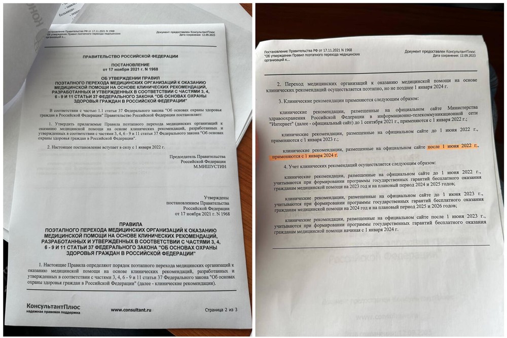 Фото: предоставлено адвокатом