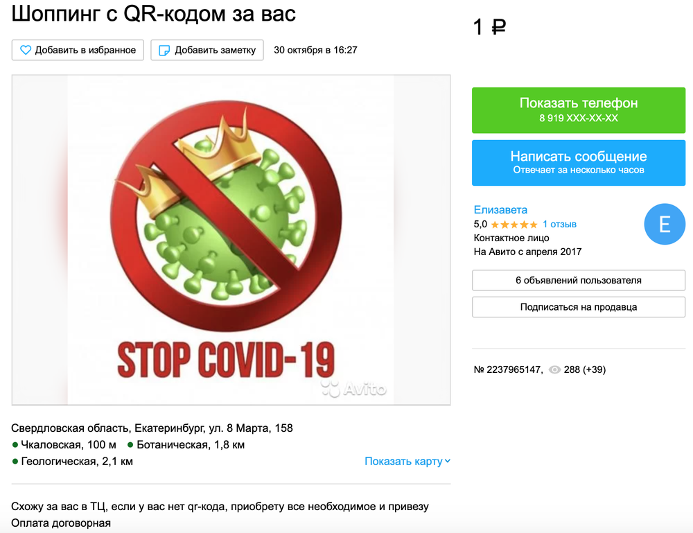 Скриншот Avito